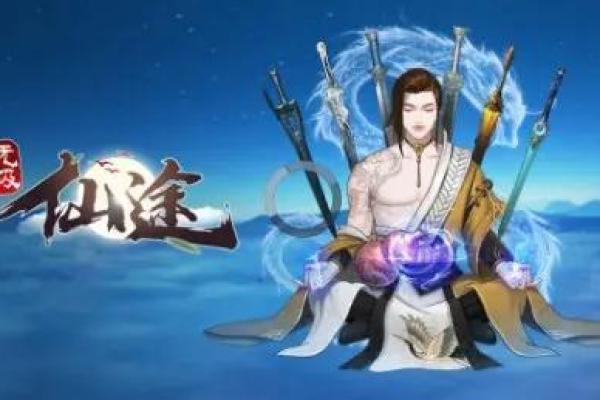 无极修仙：探寻命格之谜与修真之路