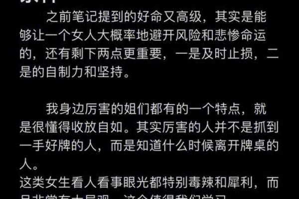 命运的轮回：从“末命”看人生的无常与抉择