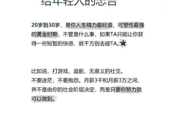 金字命:如金般闪耀的人生哲学与命运解读 金字命:如金般闪耀的人生哲学与命运解读