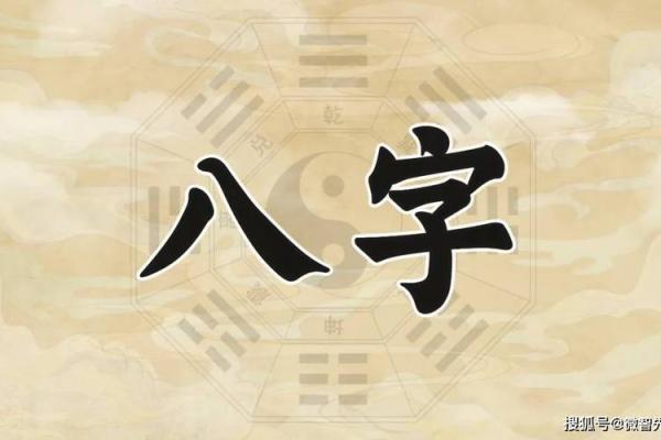 探寻五行命理:火命的特点与人生智慧 探寻五行命理:火命的特点与人生智慧