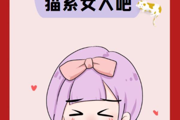 探讨羊年女性命运:她们的性格、命理与生活智慧 探讨羊年女性命运:她们的性格、命理与生活智慧