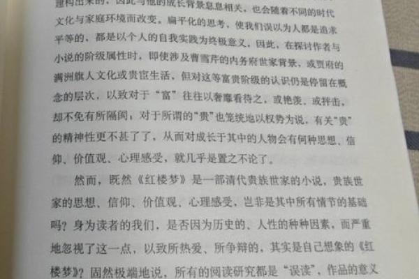 探寻命格的奥秘：男人命运中的天赋与挑战