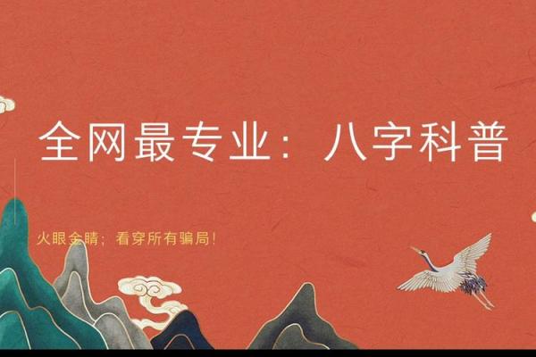 命理师的话,你的命运真的如此不好?探索命理的奥秘与自我改变的可能性 命理师的话,你的命运真的如此不好?探索命理的奥秘与自我改变的可能性