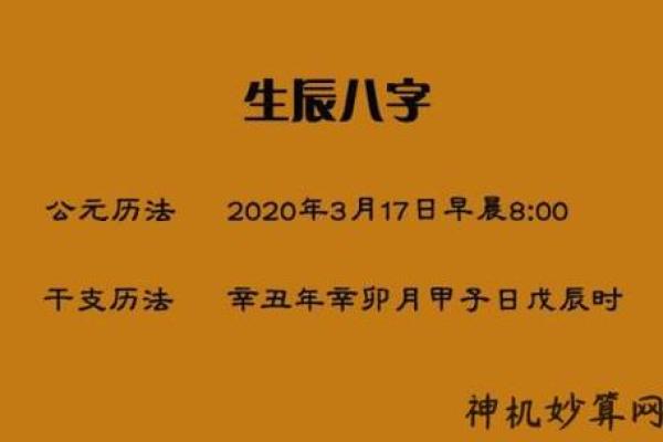 三两八男命的命理解析与人生启示