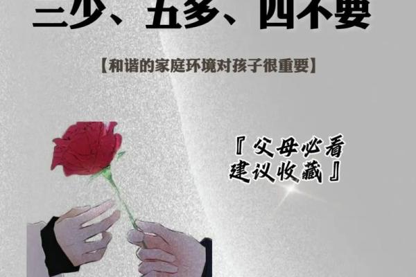 夫妻土命与木命生儿育女的和谐指南