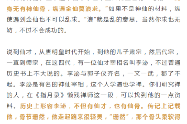 深入探讨童子命的奥秘与人生影响