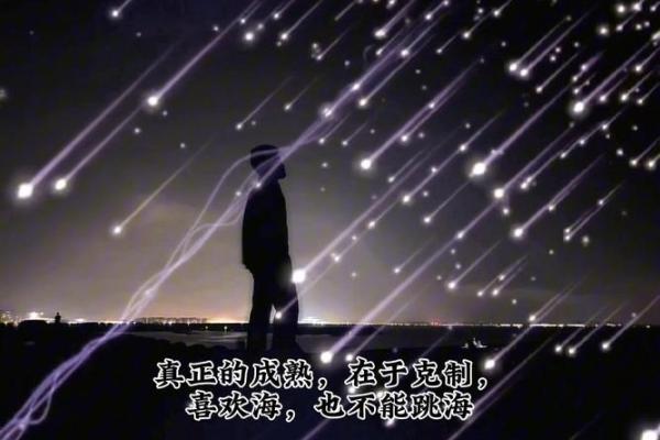 探索太阳火命人的个性与情感共鸣：不适合的命理关系