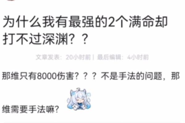 原神角色满命与不满命的区别：不可不知的深层解析