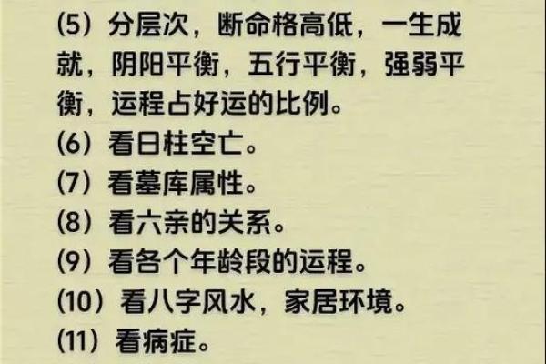 探索命理：男女最佳婚配之道，幸福人生篇章！