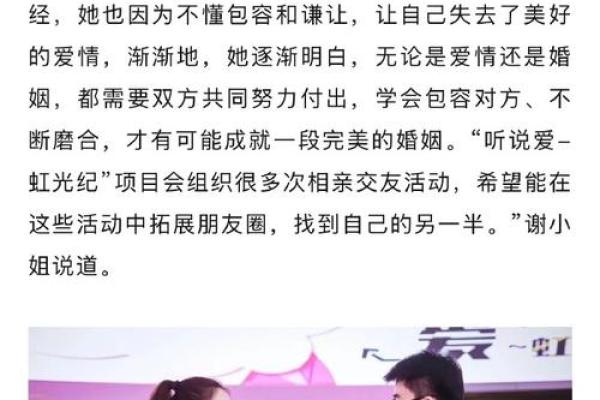 土命男与哪些命的人最配?探索他们的契合与和谐之道 土命男与哪些命的人最配?探索他们的契合与和谐之道