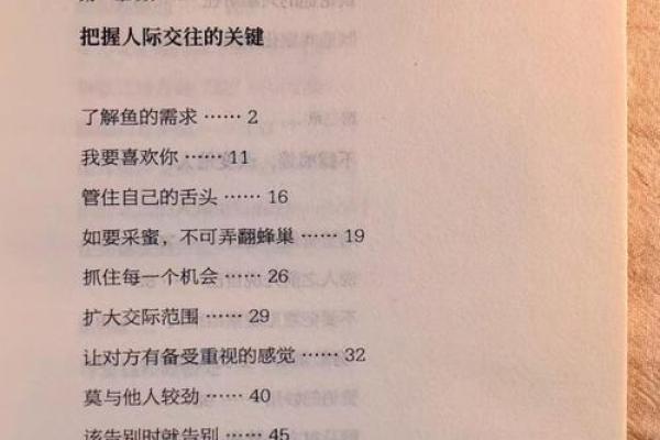 你的命运需要什么，人生就会补充什么的秘密