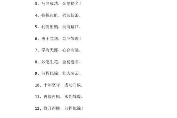 林木命的幸运字：助你扬帆起航的五个字!