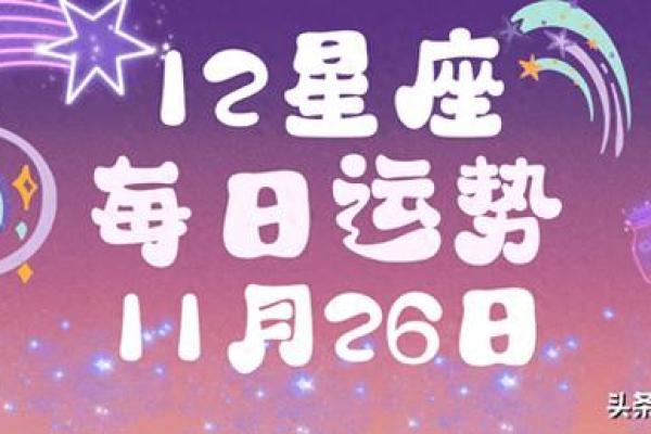 11年运势揭秘：命缺什么，自我调理的方法与建议！