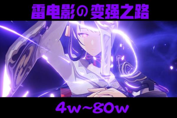 探讨原神角色六命满命的含义与影响，玩家为何追求突破极限之路！