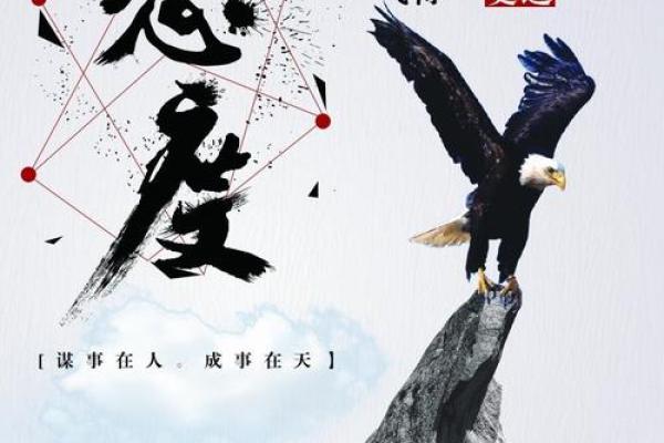 1977年9月，探索命运之轮的转折点与人生启示