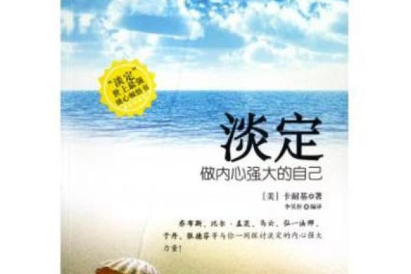 琥珀命：命理中的奇特之光，揭示内心的秘密与潜能