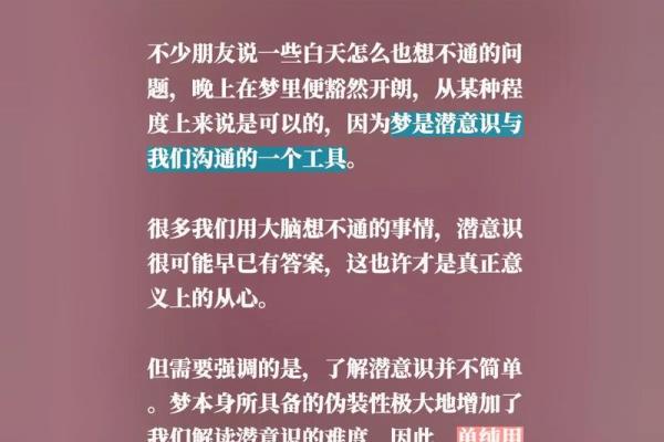 老是做梦的人命运如何：梦境的密码与生活的启示