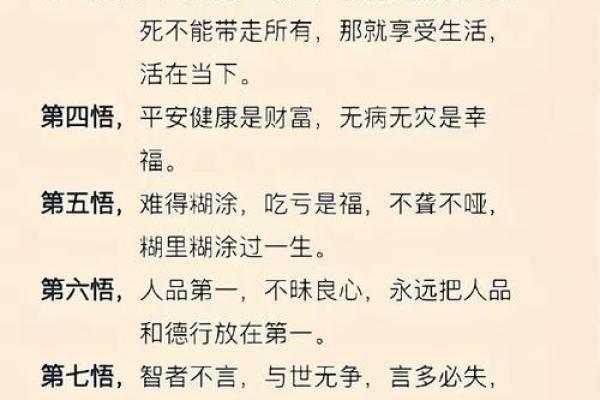磨命：探索生活中的磨难与成长之道