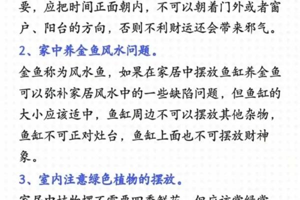 命与宅：倪师教你如何选择适合自己的住宅风水