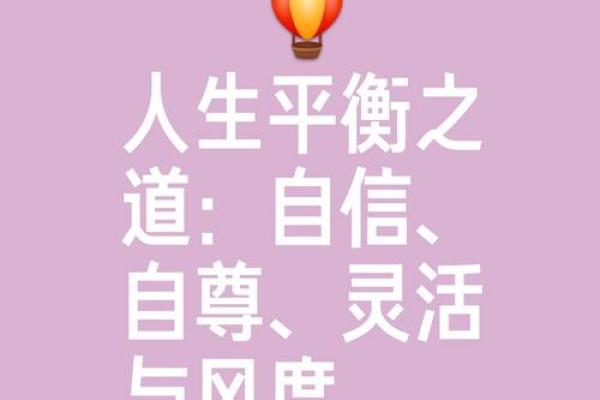 一九六五年出生的人命格解析:人生旅途的独特印记与启示 一九六五年出生的人命格解析:人生旅途的独特印记与启示