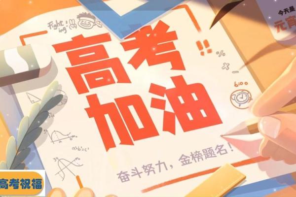 2023年出生的宝宝命运解析：未来的星辰与希望