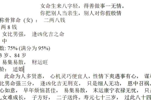 看相算命，揭示命运的奥秘与人生的玄机