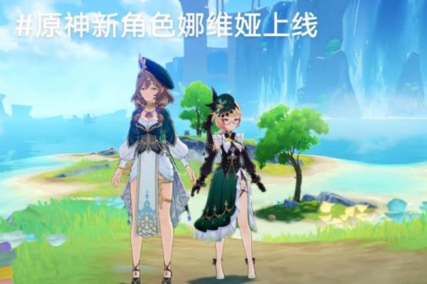 原神中一命与二命的深意:角色成长与战斗策略的完美结合 原神中一命与二命的深意:角色成长与战斗策略的完美结合