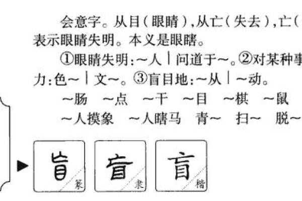 理解命结构：如何组词与命理的奥秘探秘