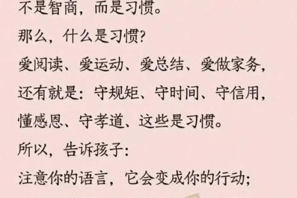 孩子的命运:培养潜力,让未来更加美好 孩子的命运:培养潜力,让未来更加美好