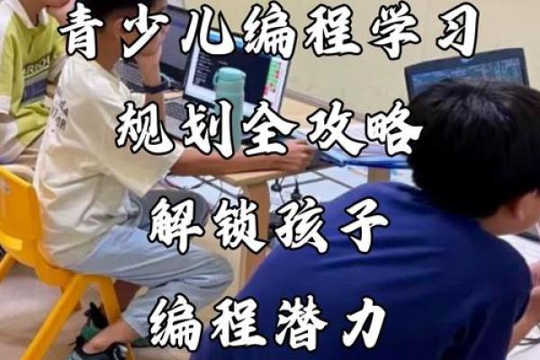 孩子的命运:培养潜力,让未来更加美好 孩子的命运:培养潜力,让未来更加美好