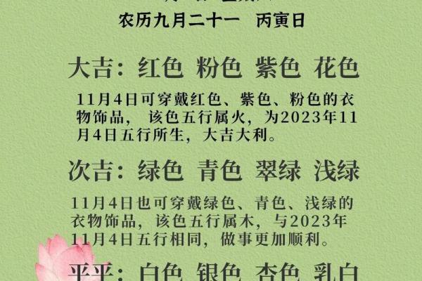 1959年腊月的命运解析:生肖与五行的奇妙交融 1959年腊月的命运解析:生肖与五行的奇妙交融