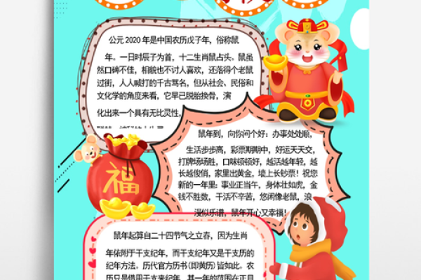 1947年出生的鼠儿命运与性格解析:探秘鼠年的奇妙人生 1947年出生的鼠儿命运与性格解析:探秘鼠年的奇妙人生