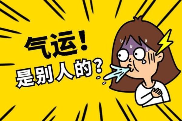 好运多的命格,如何识别与培养你的好运气! 好运多的命格,如何识别与培养你的好运气!