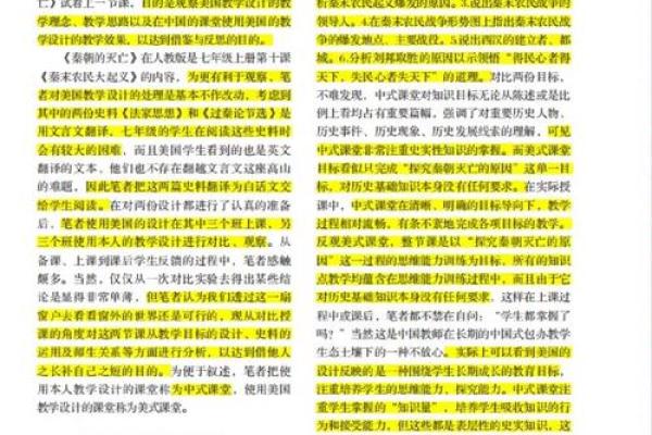 1971年2月的命运与机遇:一段历史的启示 1971年2月的命运与机遇:一段历史的启示