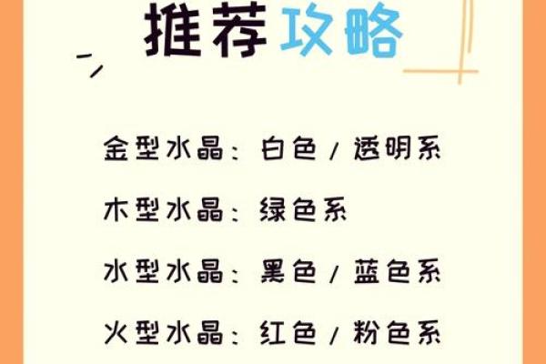 命理与水晶：如何为二命人挑选合适的水晶？