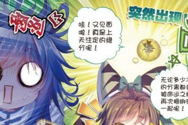 88年戊辰龙的命运与性格解析：探索天生龙族的魅力与挑战