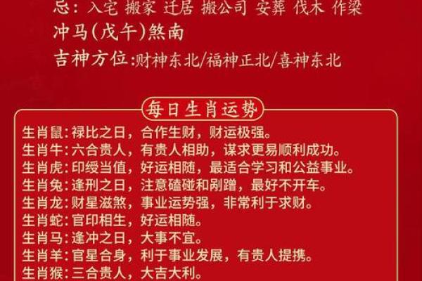 1967年出生的你,命运如何?解析生肖与五行对人生的影响 1967年出生的你,命运如何?解析生肖与五行对人生的影响