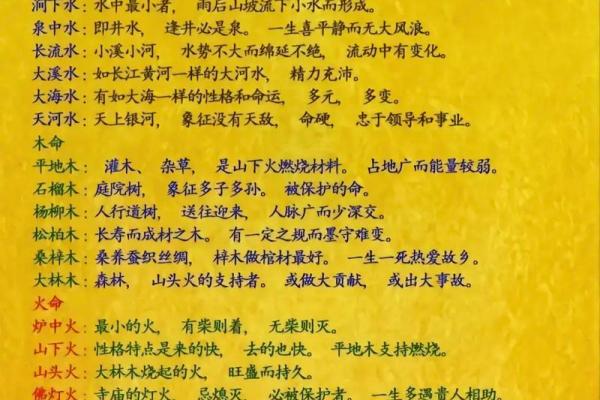 90年出生的人属什么命？解读他们的性格与未来机遇