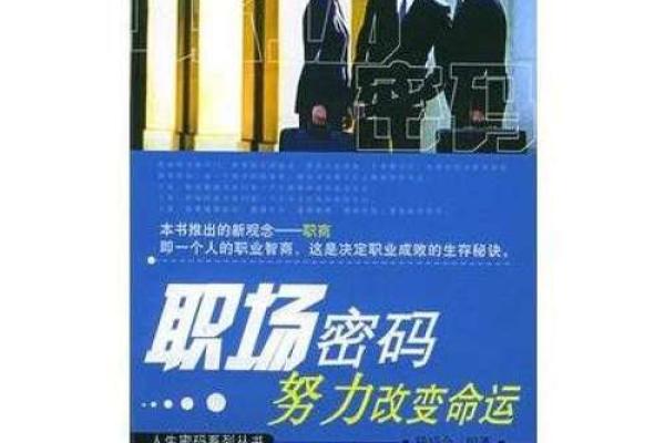 86年腊月十六：命理视角下的命运密码与人生启示