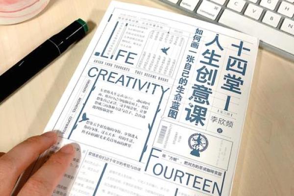黄历每日命运解析：如何把握人生中的机遇与挑战