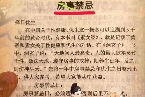 命理相克的化解之道：转运与风水的智慧