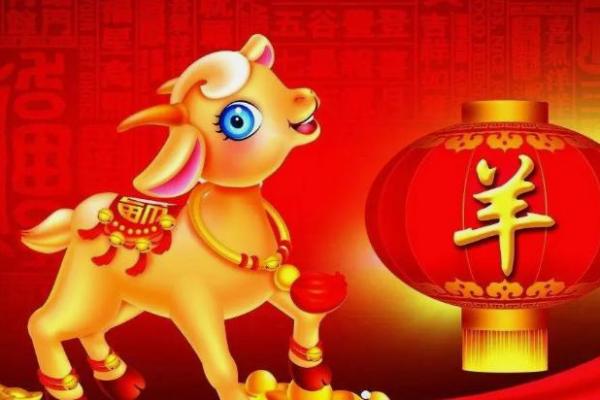 1979年属羊的命运解析:如何迎接人生的每一个挑战 1979年属羊的命运解析:如何迎接人生的每一个挑战