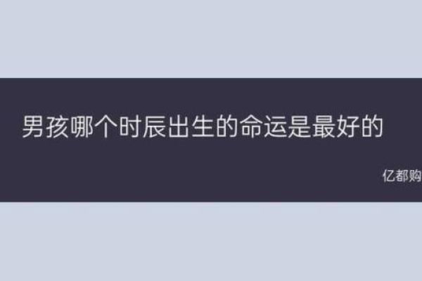 命理学与命相配，揭开人生命运的神秘面纱