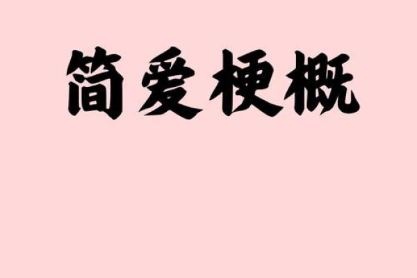 命运的流转：如何在逆境中找到自己的力量与方向