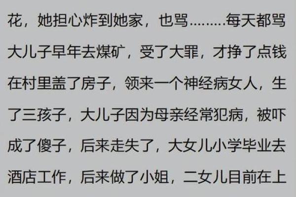 命中注定：探寻人生的种种可能与选择