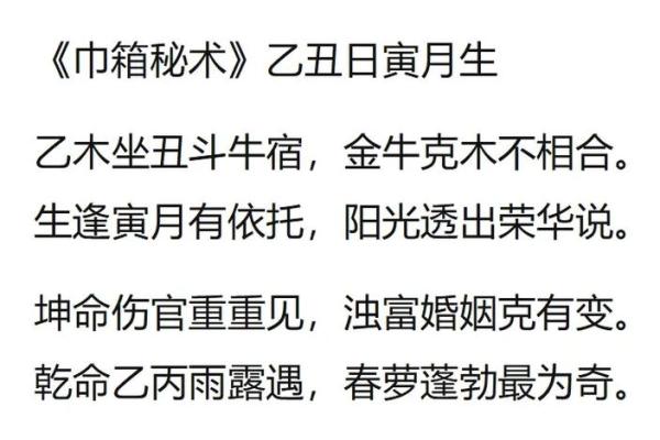 木命与他命相合：寻找最合适的另一半的方法
