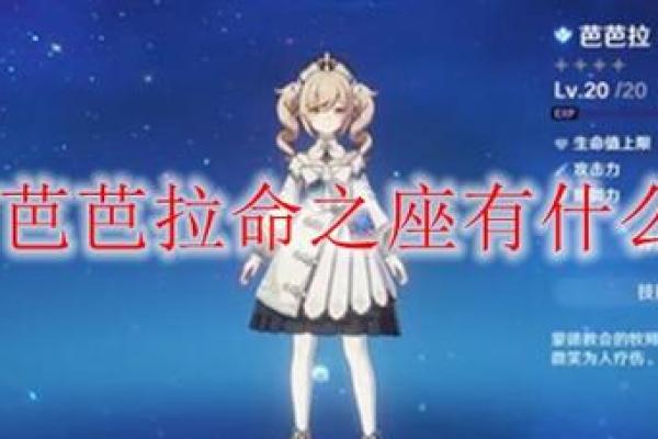 满命芭芭拉：揭开她潜藏的神秘力量与优势