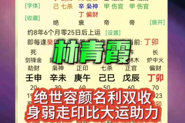 1957年出生的人属什么命？探秘命理与人生智慧