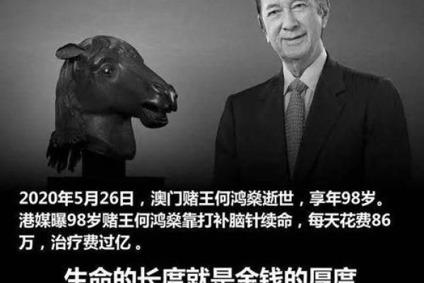 早年夭折的命格解析:命运的无常与灵魂的觉醒 早年夭折的命格解析:命运的无常与灵魂的觉醒