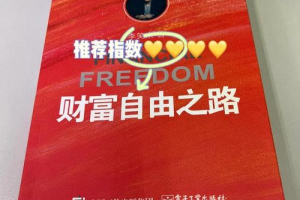 猴年出生的命运解析：探索灵动与智慧的财富之路